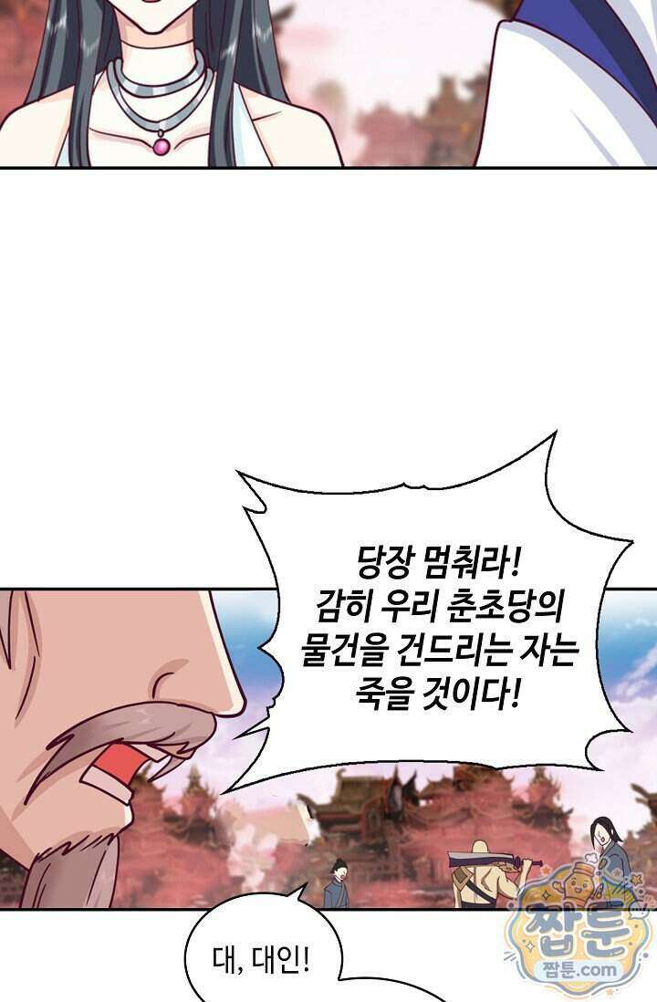 무련전봉 2044화 19