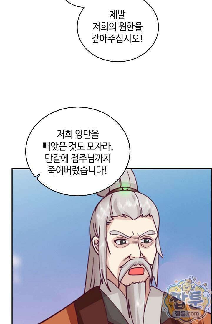무련전봉 2044화 20