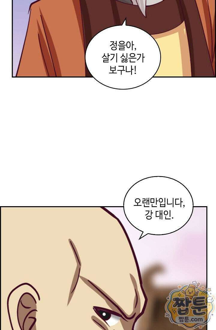 무련전봉 2044화 21