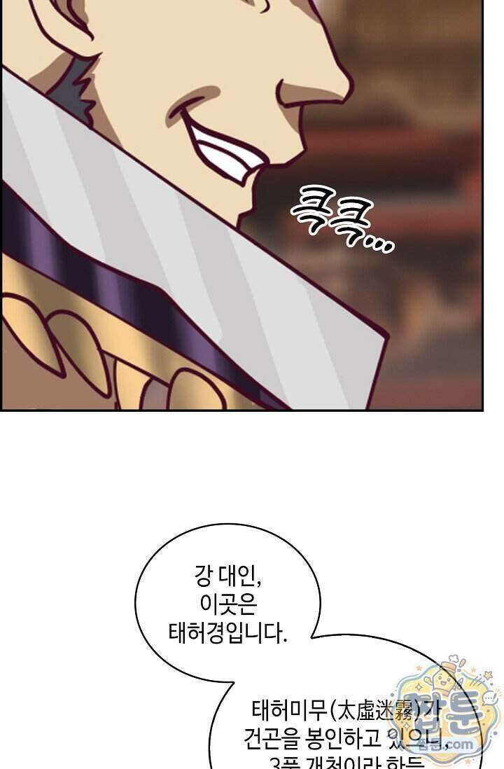 무련전봉 2044화 22