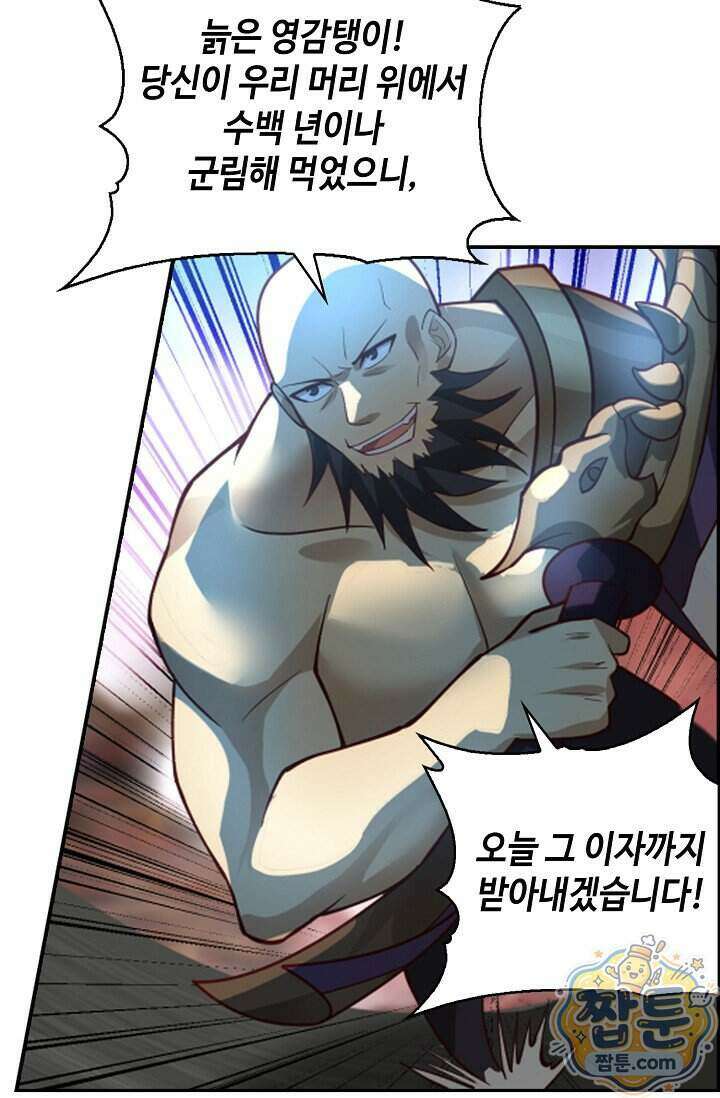 무련전봉 2044화 25