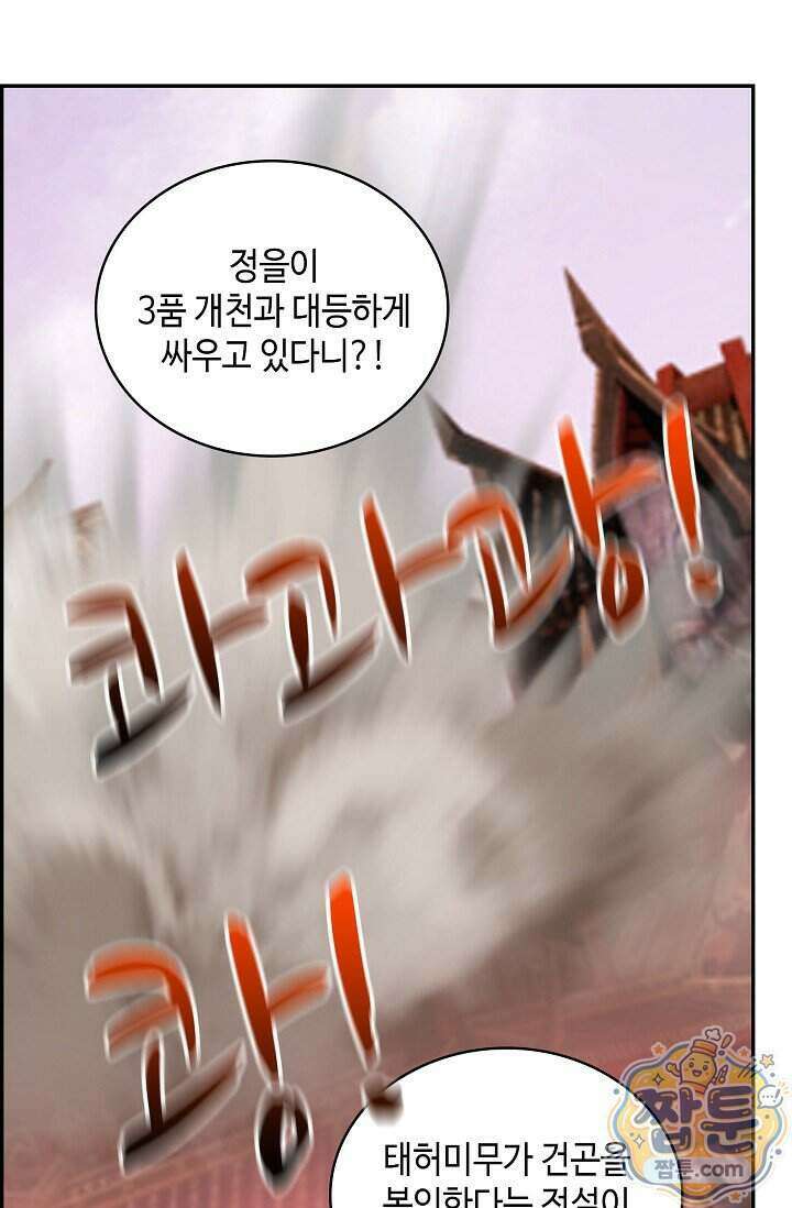 무련전봉 2044화 27