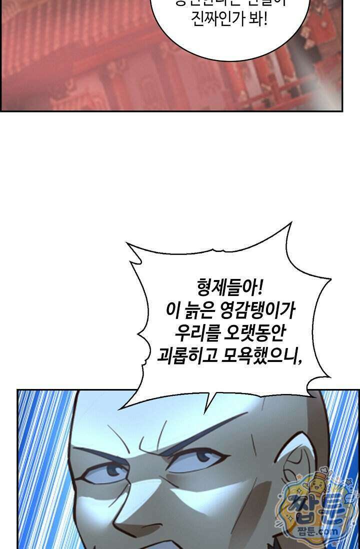 무련전봉 2044화 28