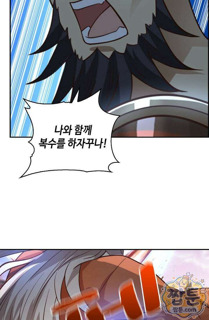 무련전봉 2044화 29