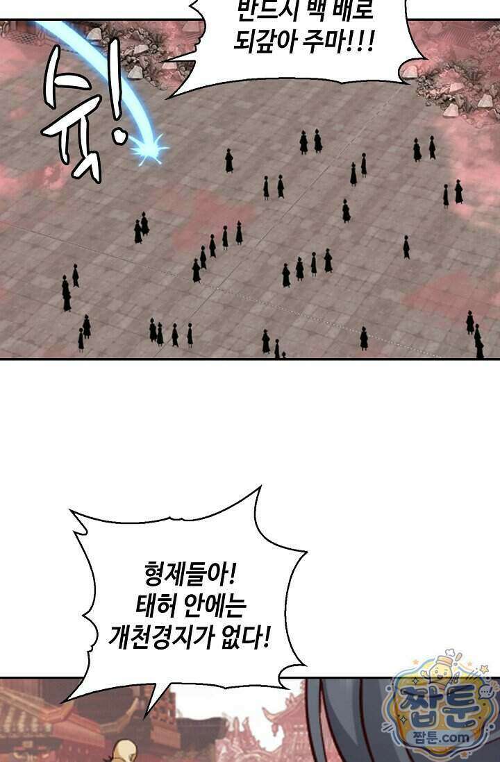 무련전봉 2044화 32