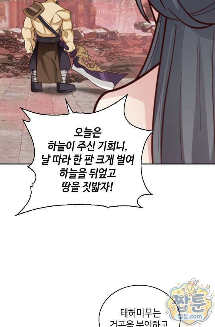 무련전봉 2044화 33