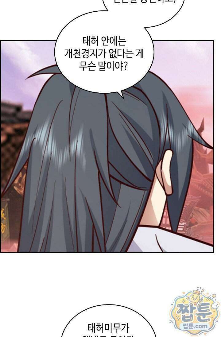 무련전봉 2044화 34
