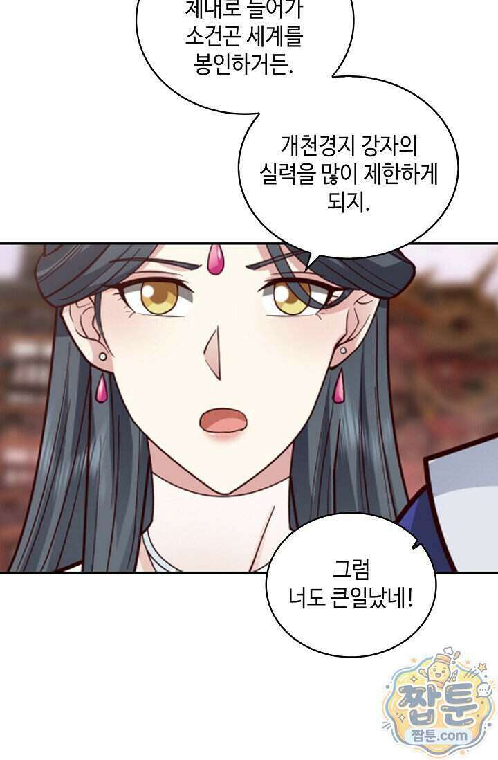 무련전봉 2044화 35