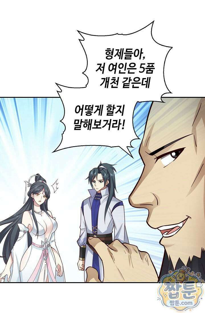 무련전봉 2044화 36