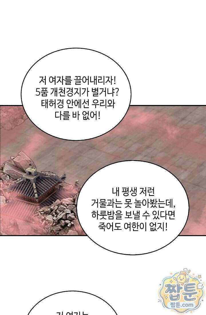 무련전봉 2044화 37