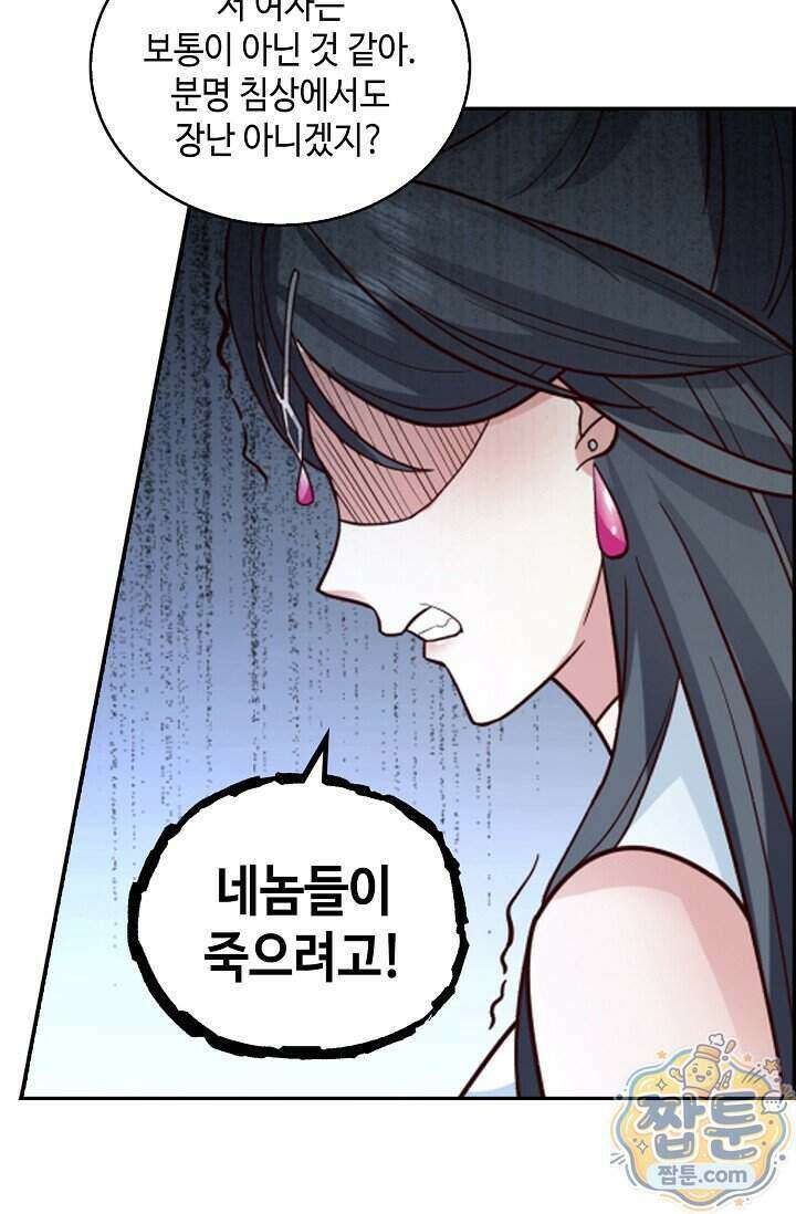 무련전봉 2044화 38