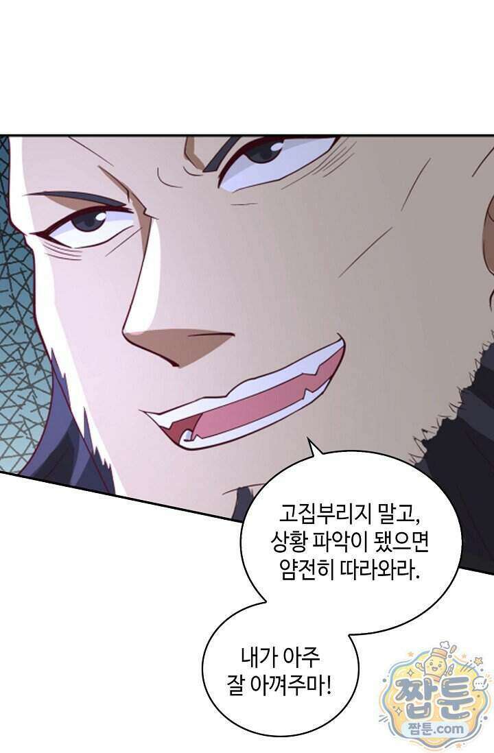 무련전봉 2044화 39