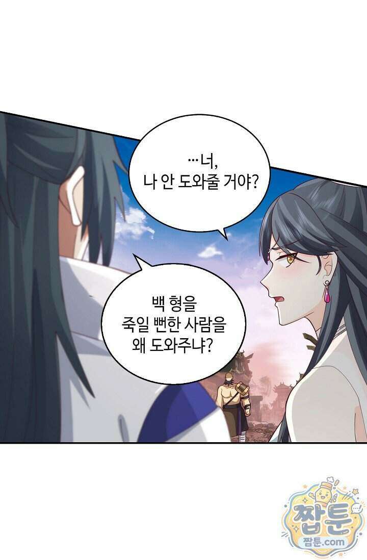 무련전봉 2044화 40