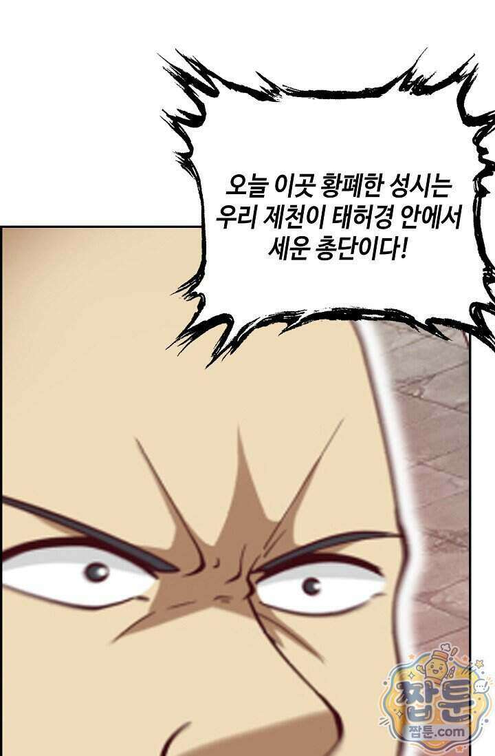 무련전봉 2044화 44