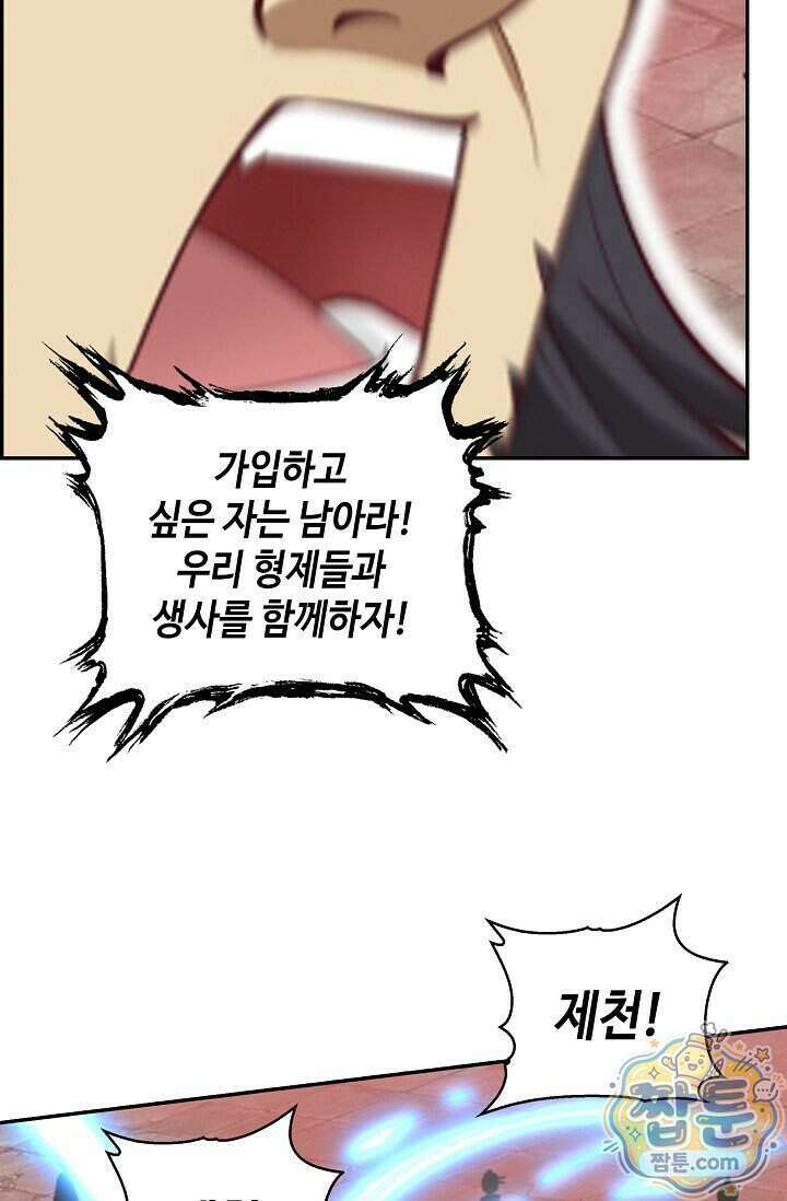 무련전봉 2044화 45