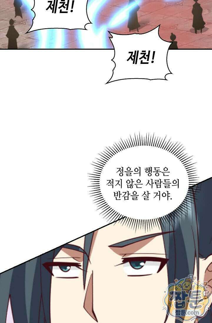 무련전봉 2044화 46