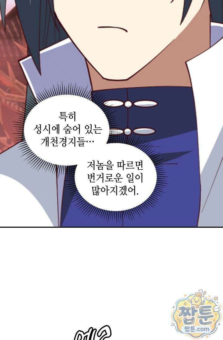 무련전봉 2044화 47