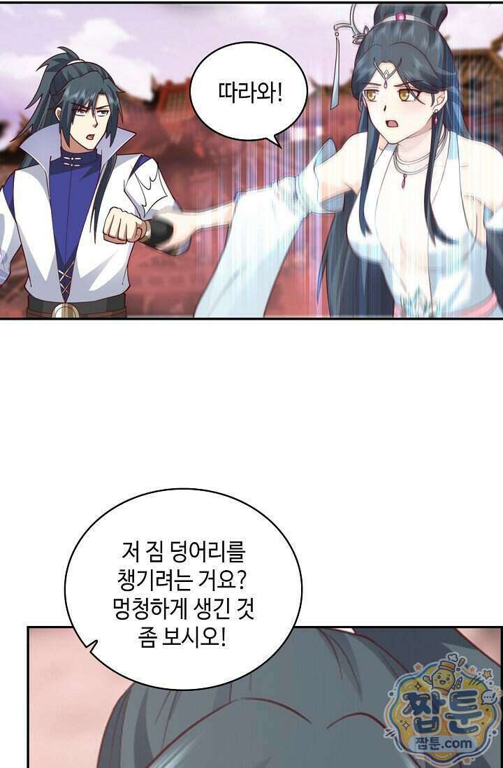 무련전봉 2044화 52