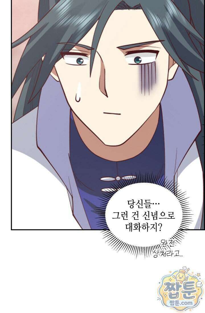 무련전봉 2044화 53