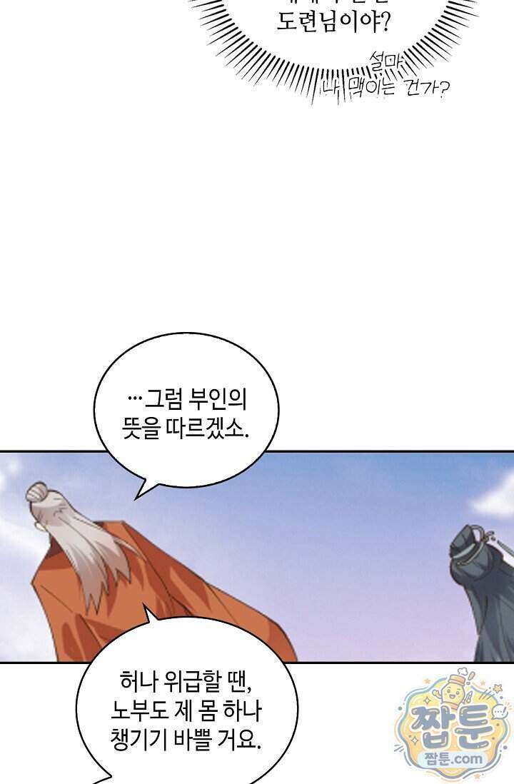 무련전봉 2044화 55