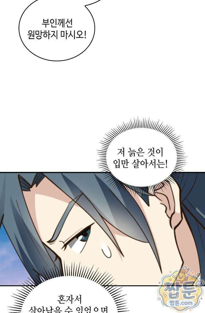무련전봉 2044화 56