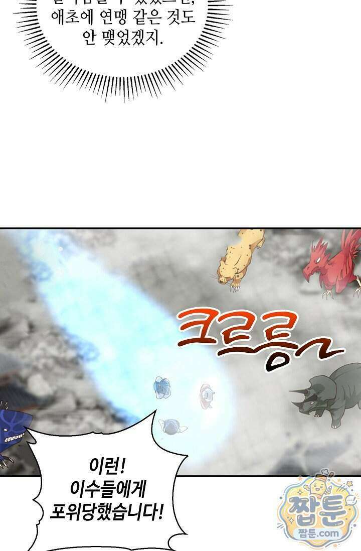 무련전봉 2044화 57