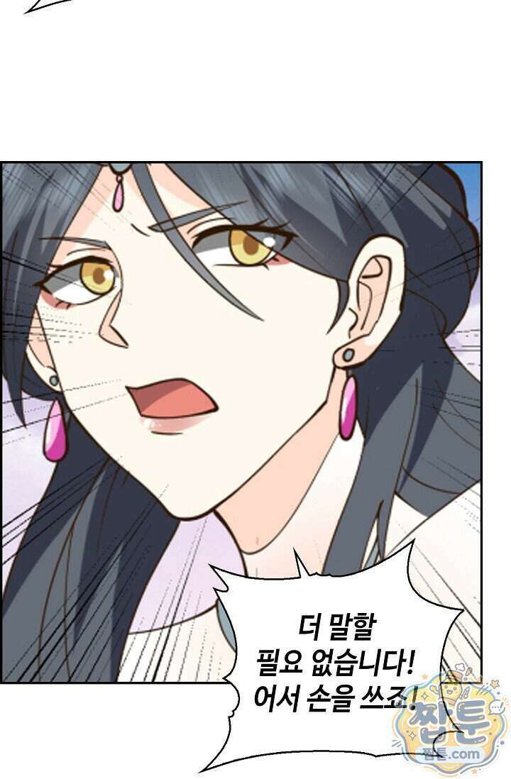 무련전봉 2044화 58