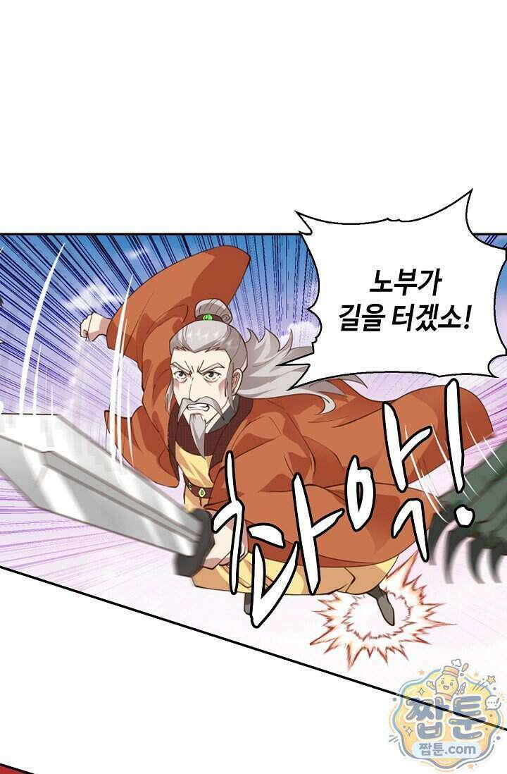 무련전봉 2044화 59
