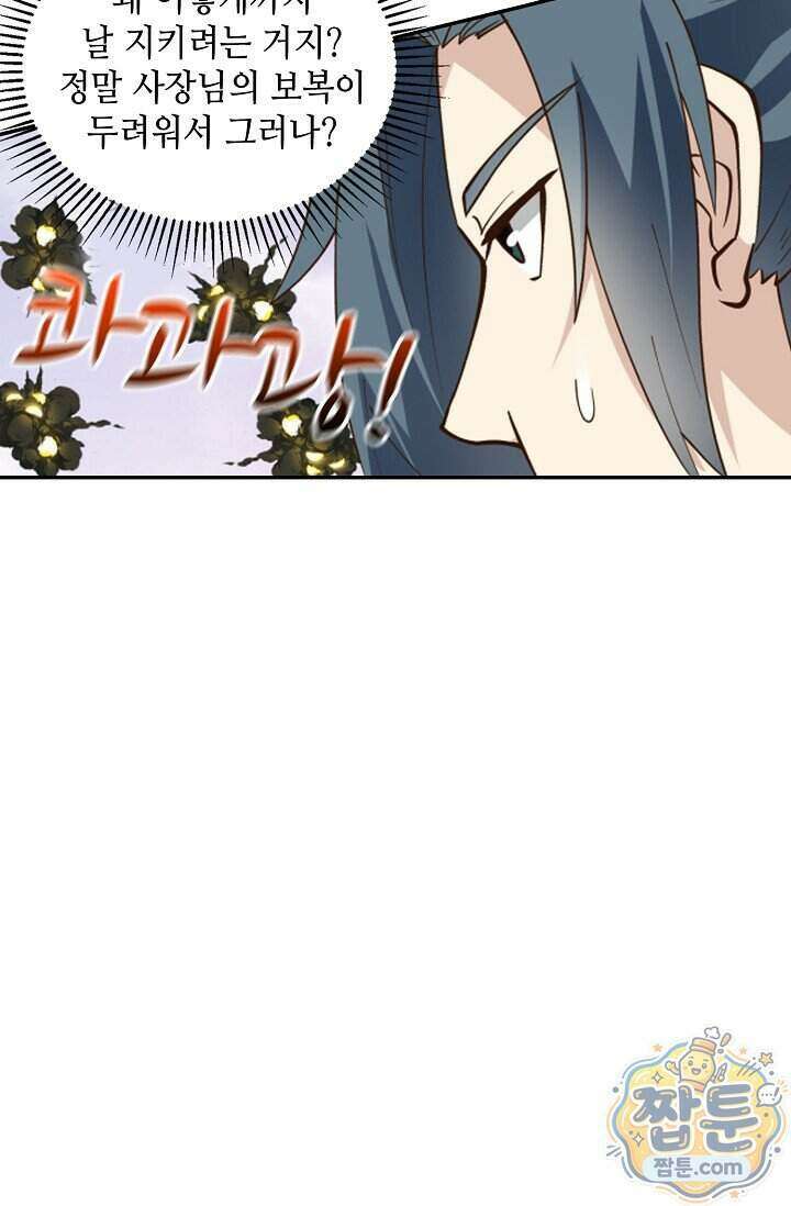 무련전봉 2044화 61