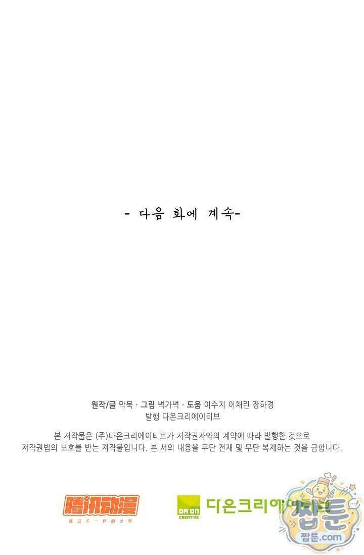 무련전봉 2044화 62