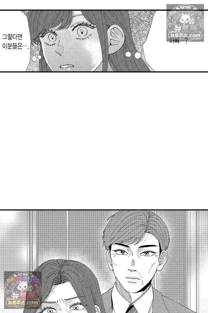 사연 있는 선배의 여친이 되었습니다 77화 4