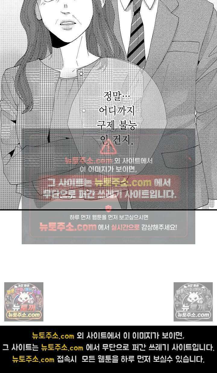 사연 있는 선배의 여친이 되었습니다 77화 5