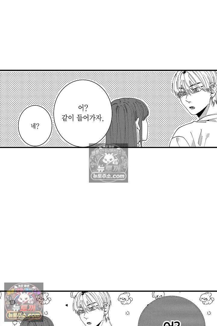 사연 있는 선배의 여친이 되었습니다 82화 6