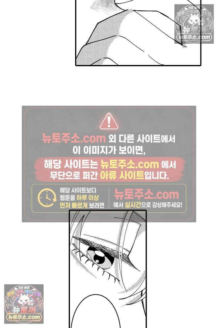 사연 있는 선배의 여친이 되었습니다 89화 3
