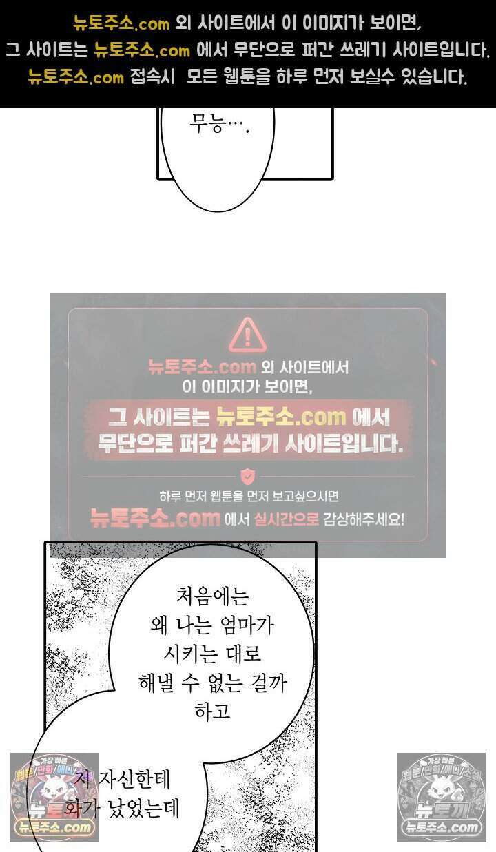 사연 있는 선배의 여친이 되었습니다 89화 4