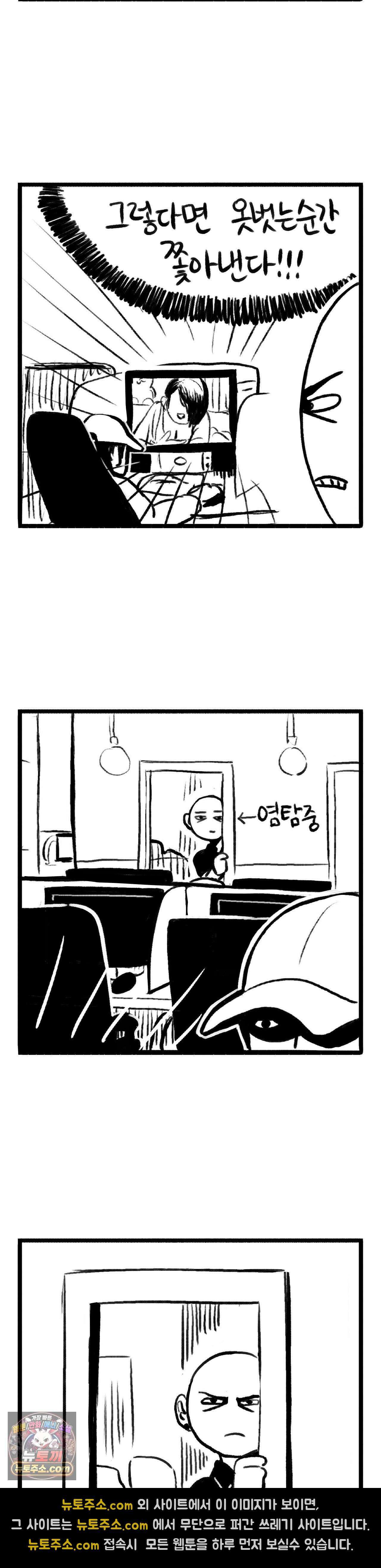 바퀴멘터리 89화 2