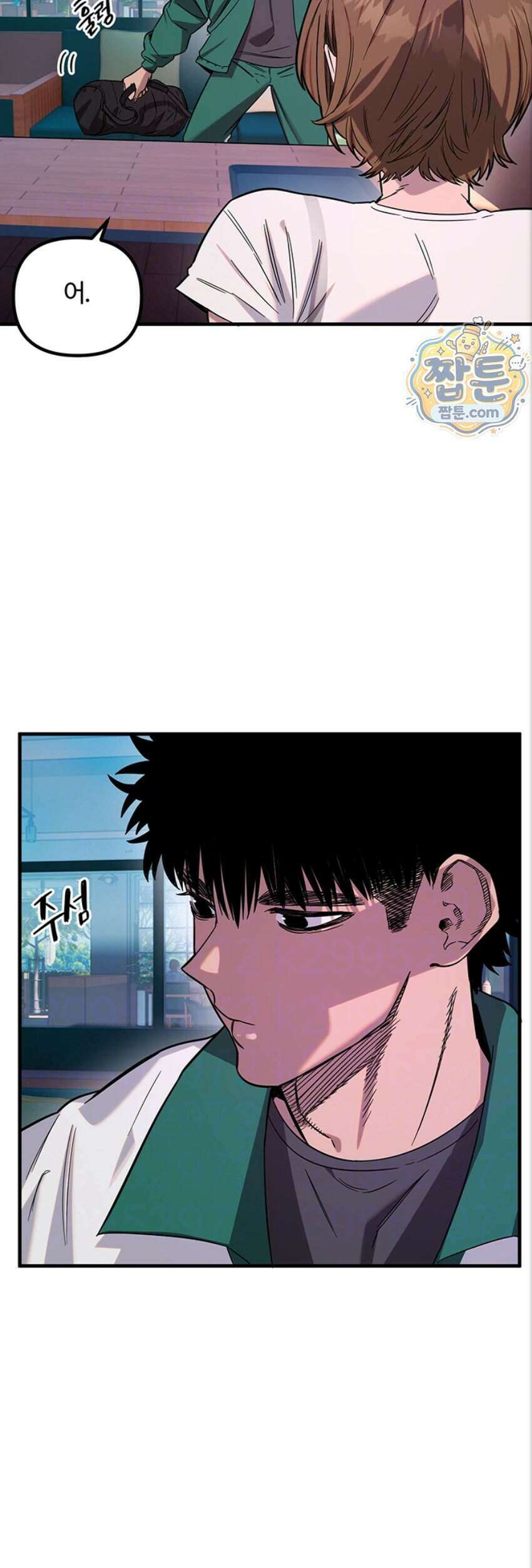마니또 93화 6