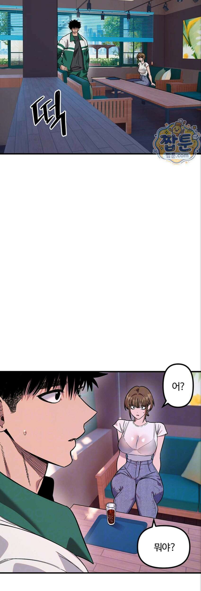 마니또 93화 8