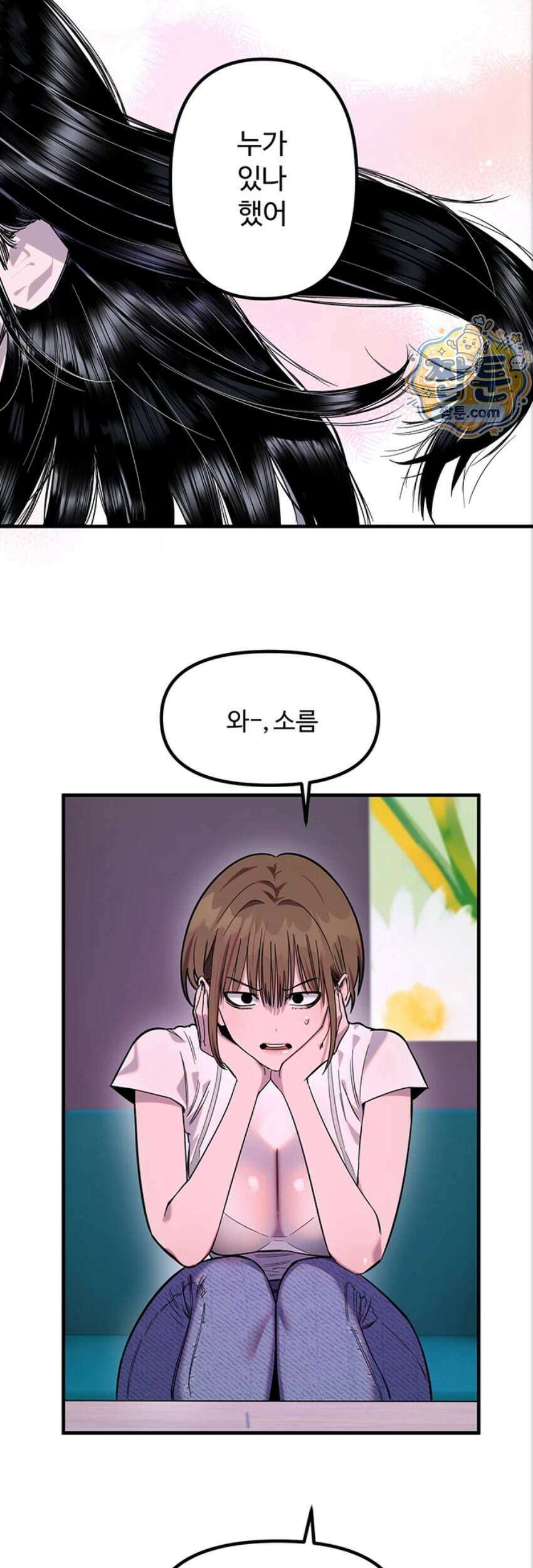 마니또 93화 10