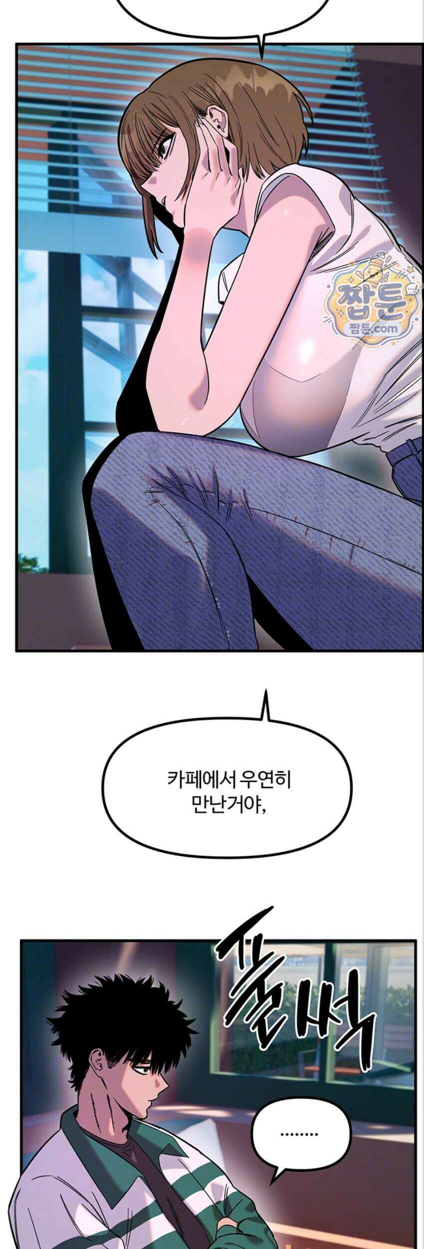 마니또 93화 12
