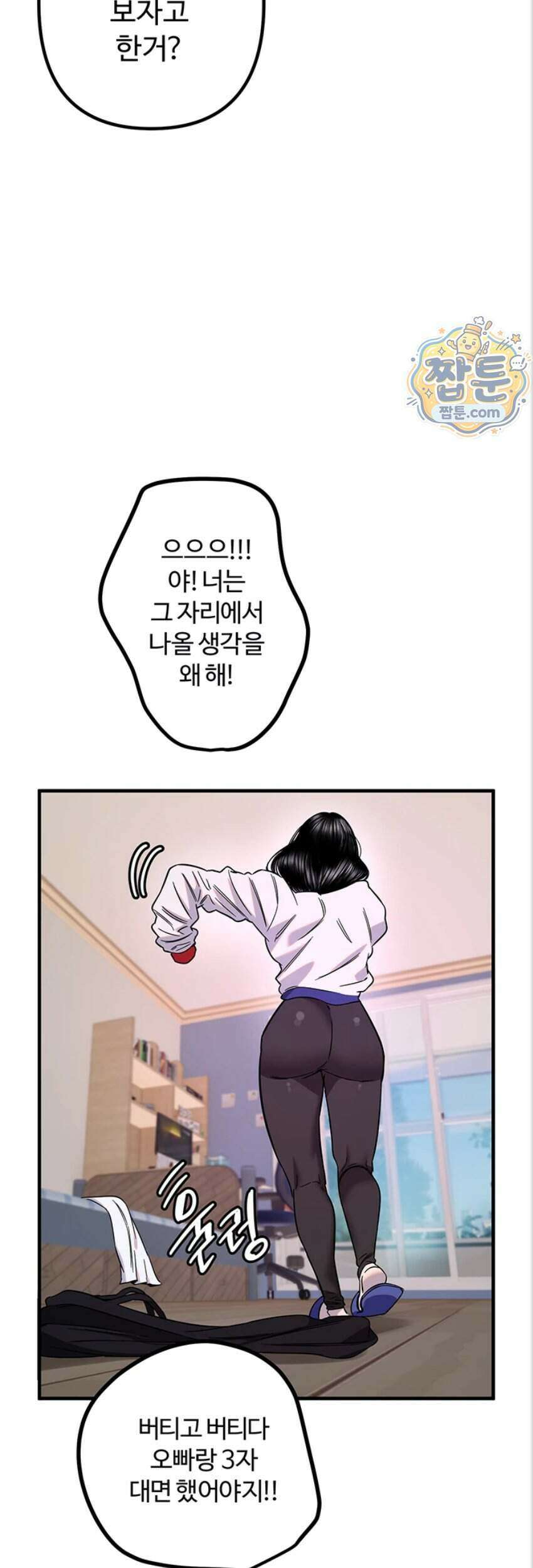 마니또 93화 14