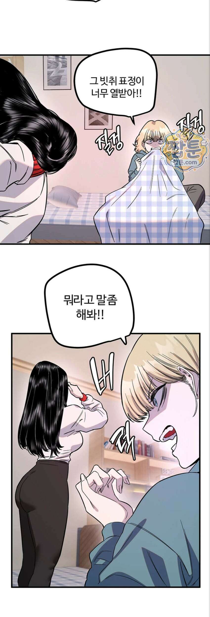 마니또 93화 15