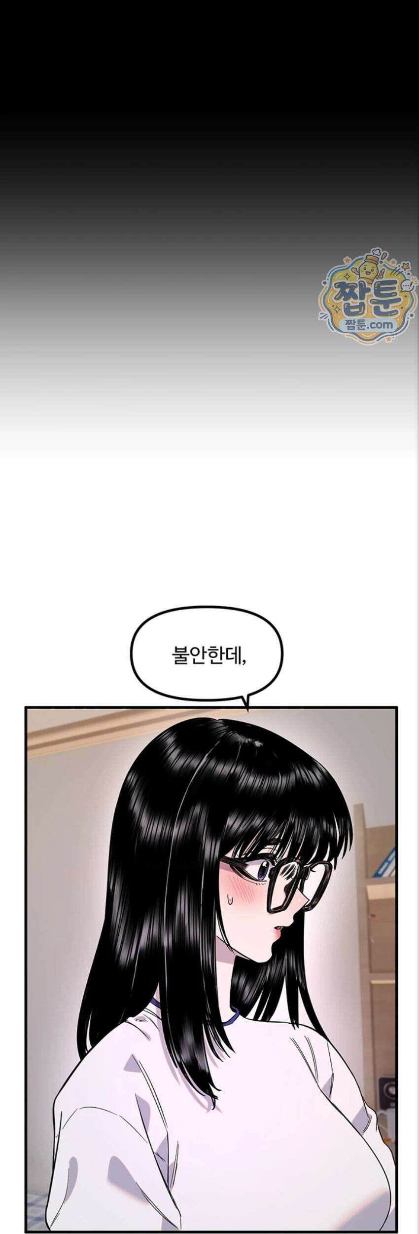 마니또 93화 21