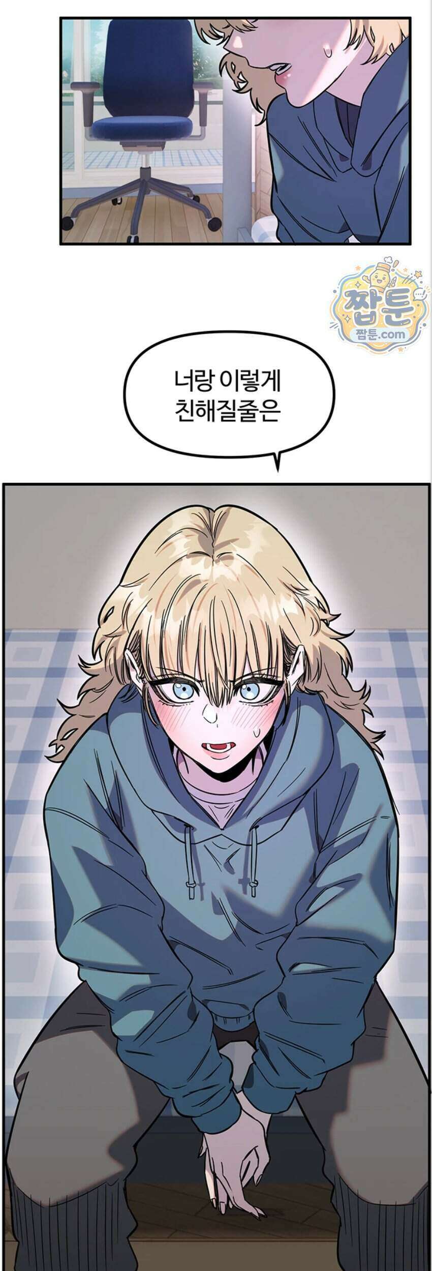 마니또 93화 26