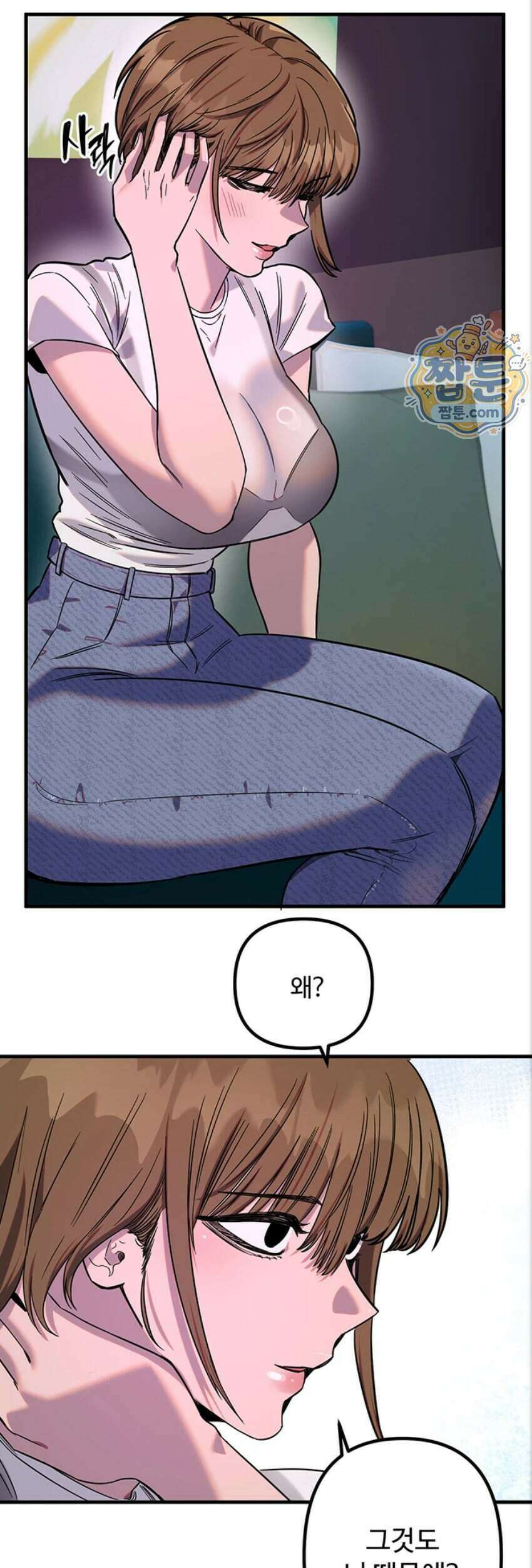 마니또 93화 31