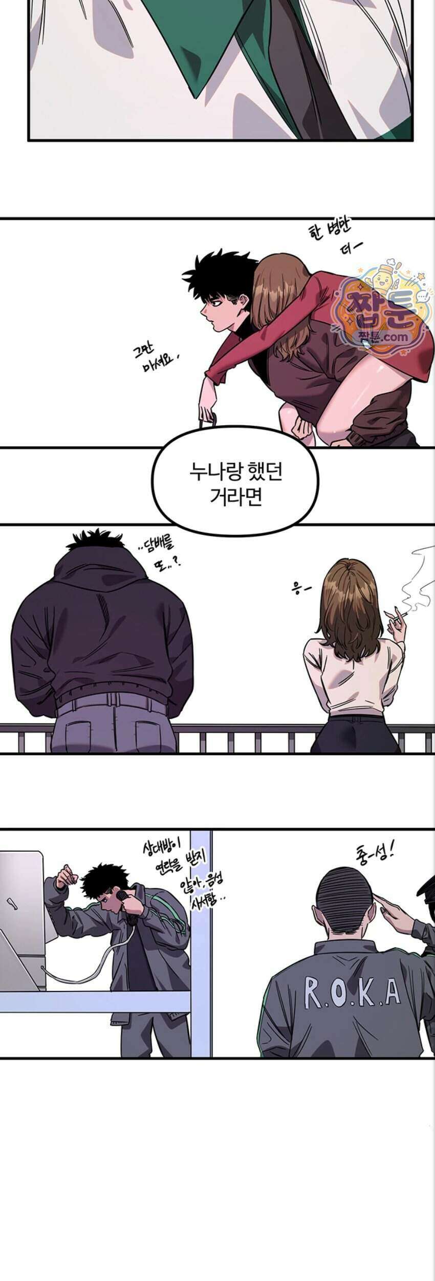 마니또 93화 37