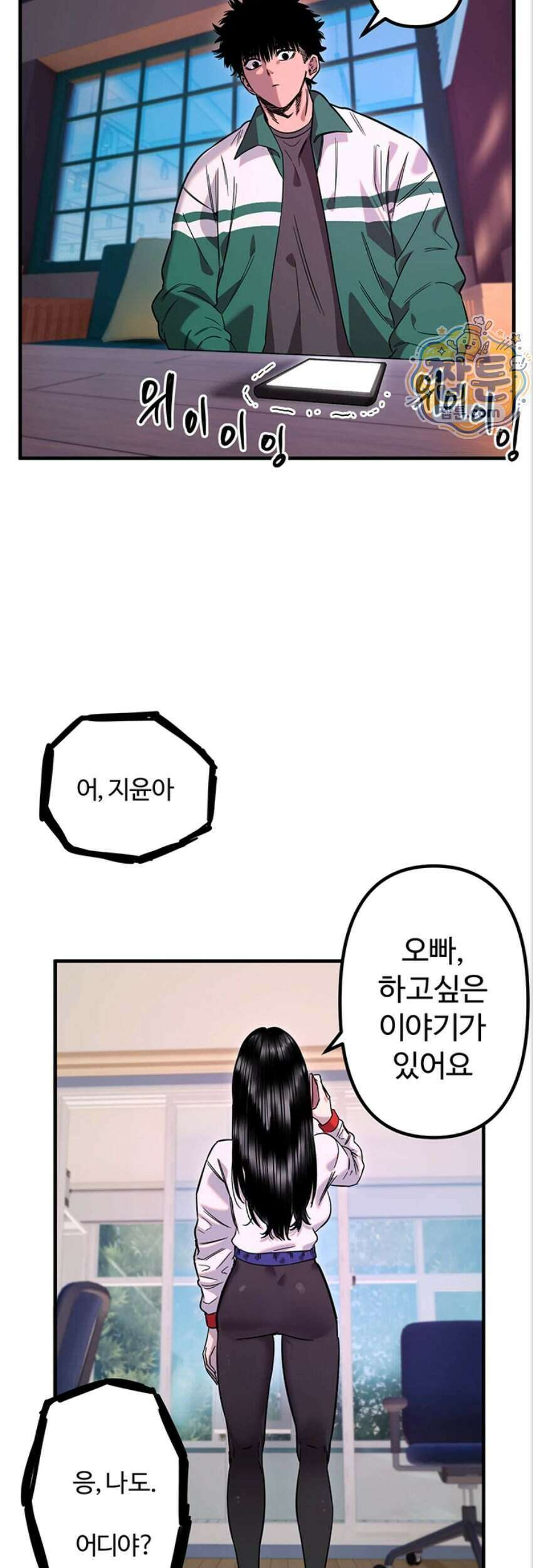 마니또 93화 40