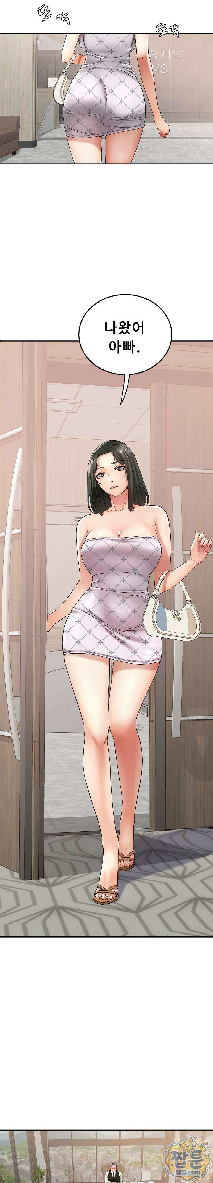 떡볶이 아줌마 23화 2