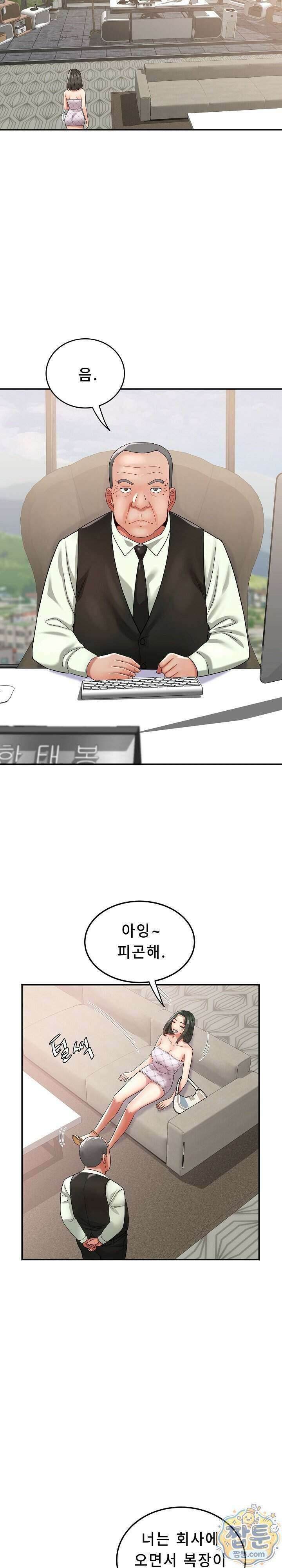 떡볶이 아줌마 23화 3