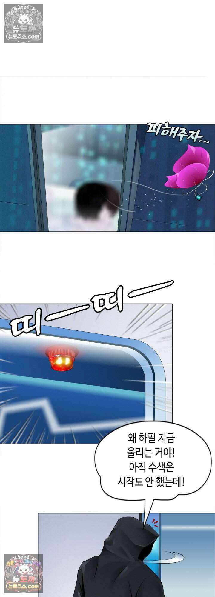 아이비 걸: 복수의 여신 38화 2